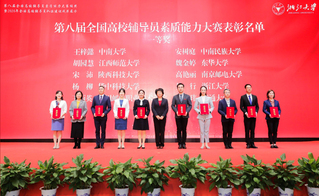 白菜官网辅导员高艳丽荣获第八届全国...